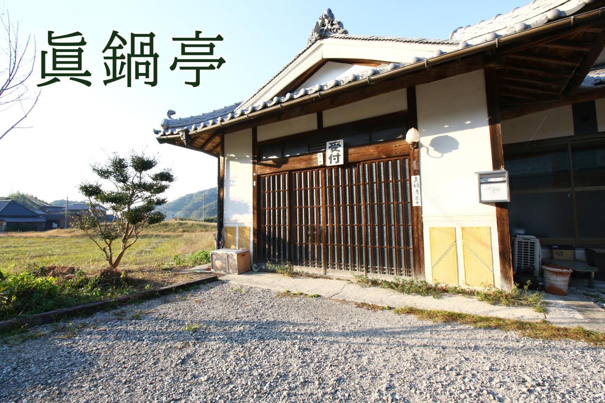 まんのう清流庵 Hotell Manno Eksteriør bilde