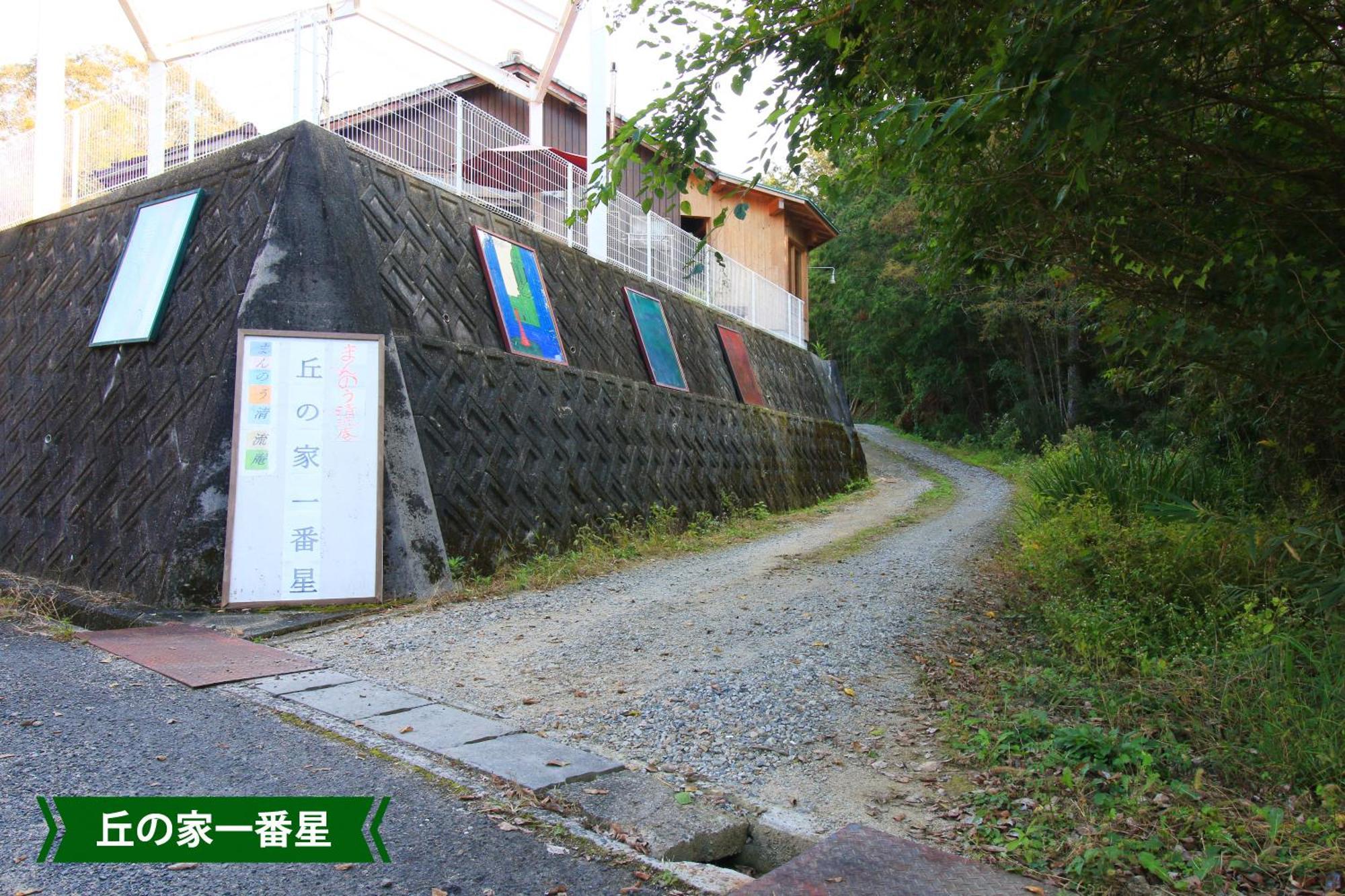 まんのう清流庵 Hotell Manno Eksteriør bilde